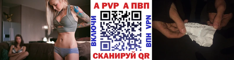Alpha PVP СК КРИС Серафимович