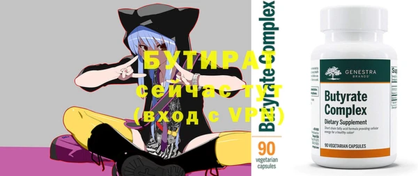 стафф Рославль