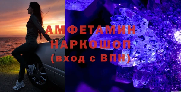 метамфетамин Россошь