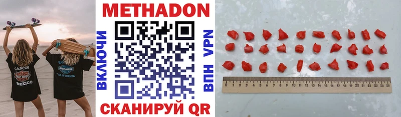 Метадон VHQ  Серафимович 